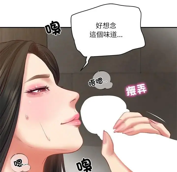 漫画《财阀家的女婿》第64话第50张图