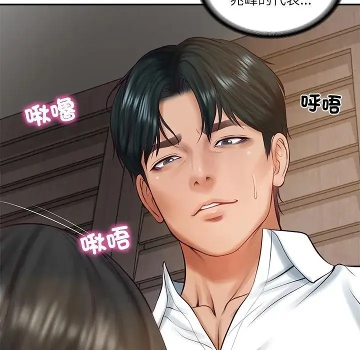 漫画《财阀家的女婿》第64话第59张图