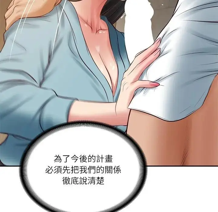 漫画《财阀家的女婿》第64话第62张图