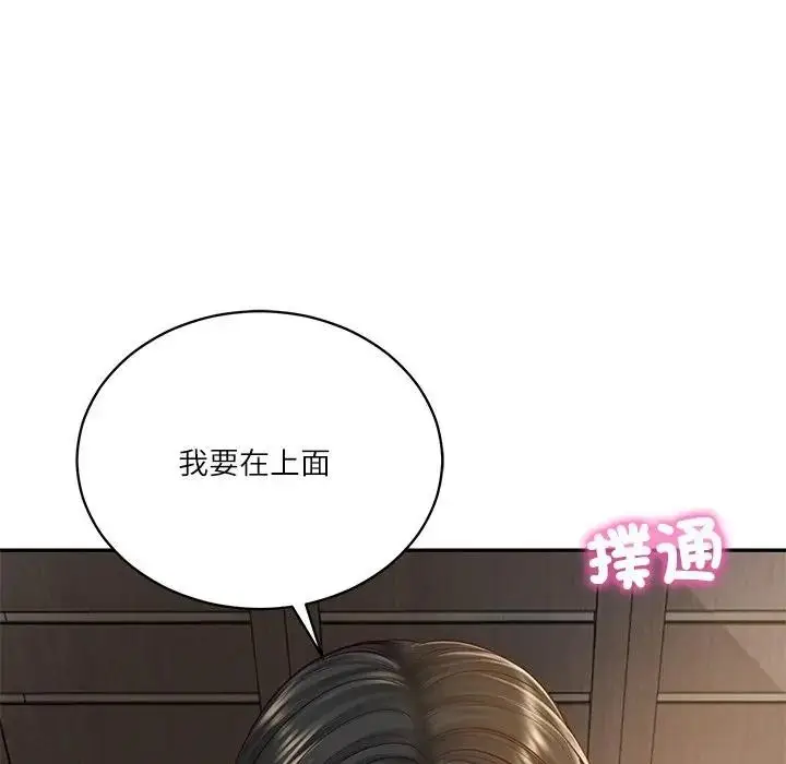 漫画《财阀家的女婿》第64话第68张图