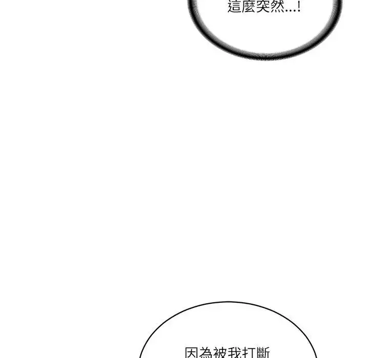 漫画《财阀家的女婿》第64话第7张图