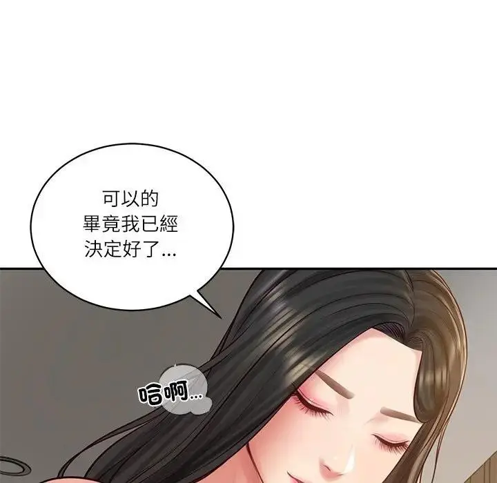 漫画《财阀家的女婿》第64话第76张图
