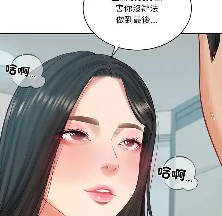 漫画《财阀家的女婿》第64话第8张图