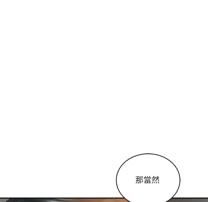 漫画《财阀家的女婿》第65话第100张图