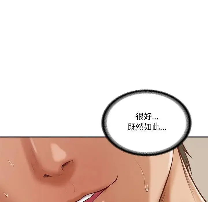 漫画《财阀家的女婿》第65话第103张图