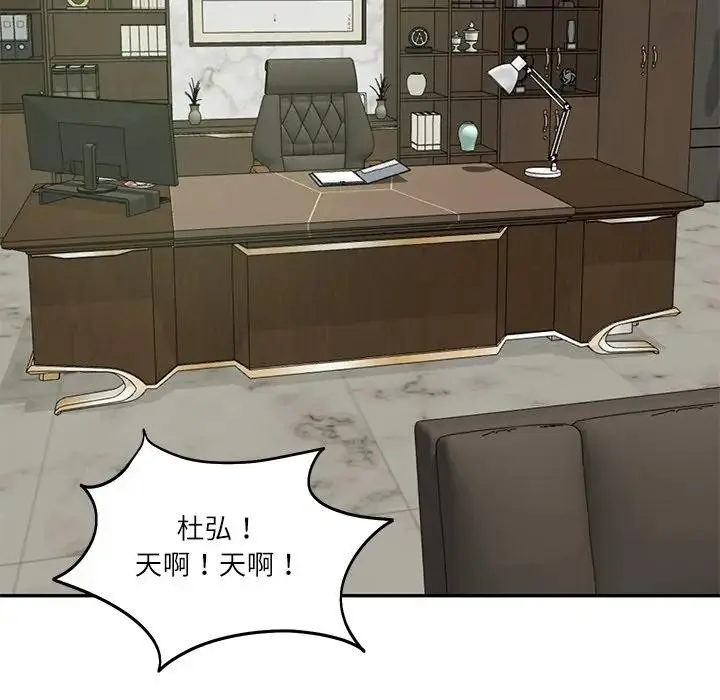 漫画《财阀家的女婿》第65话第129张图