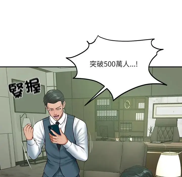 漫画《财阀家的女婿》第65话第130张图