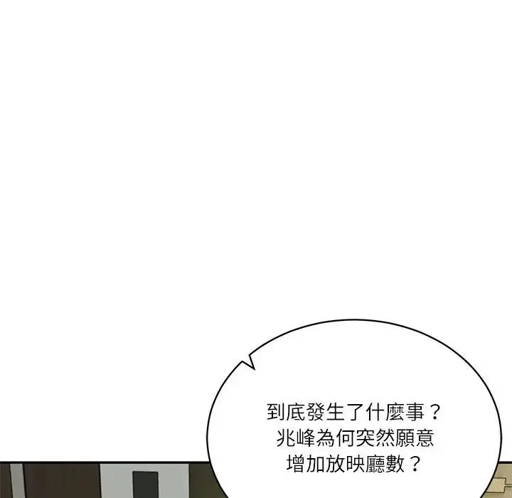 漫画《财阀家的女婿》第65话第132张图