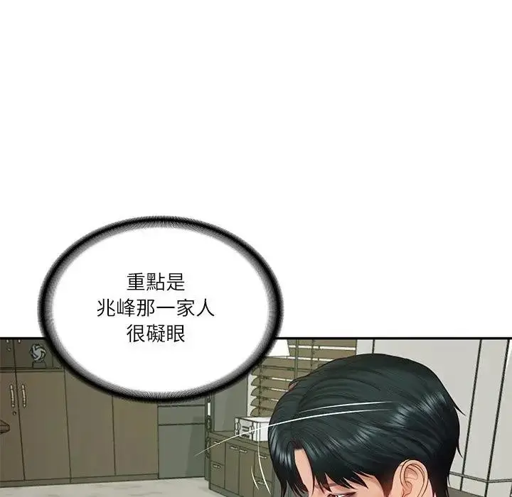 漫画《财阀家的女婿》第65话第135张图
