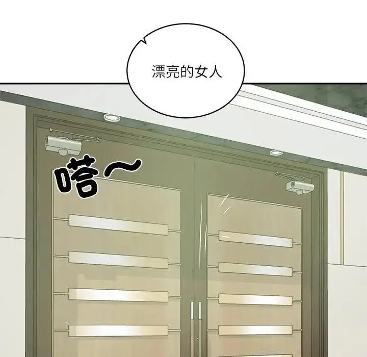 漫画《财阀家的女婿》第65话第141张图