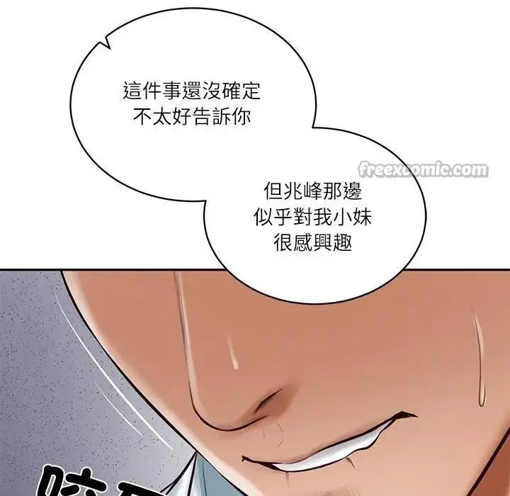 漫画《财阀家的女婿》第65话第154张图