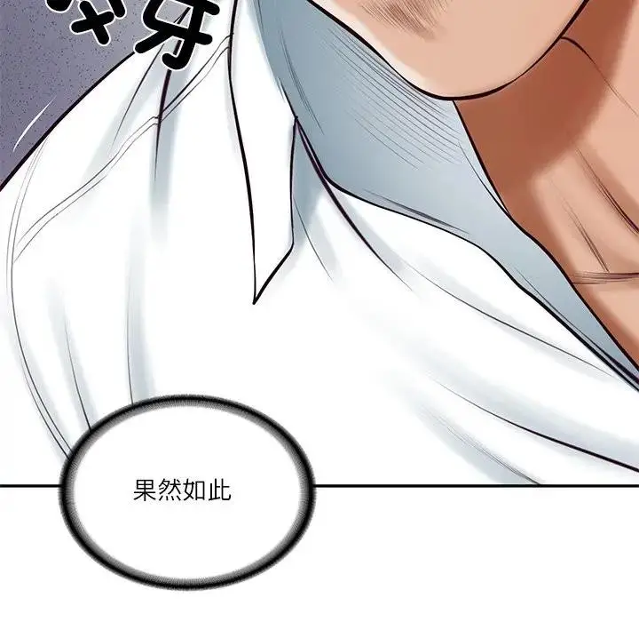 漫画《财阀家的女婿》第65话第155张图