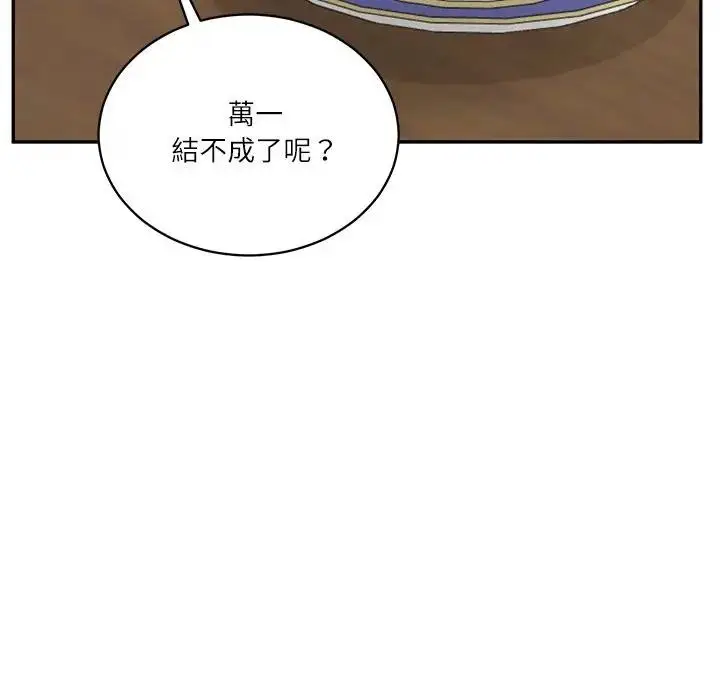 漫画《财阀家的女婿》第65话第158张图