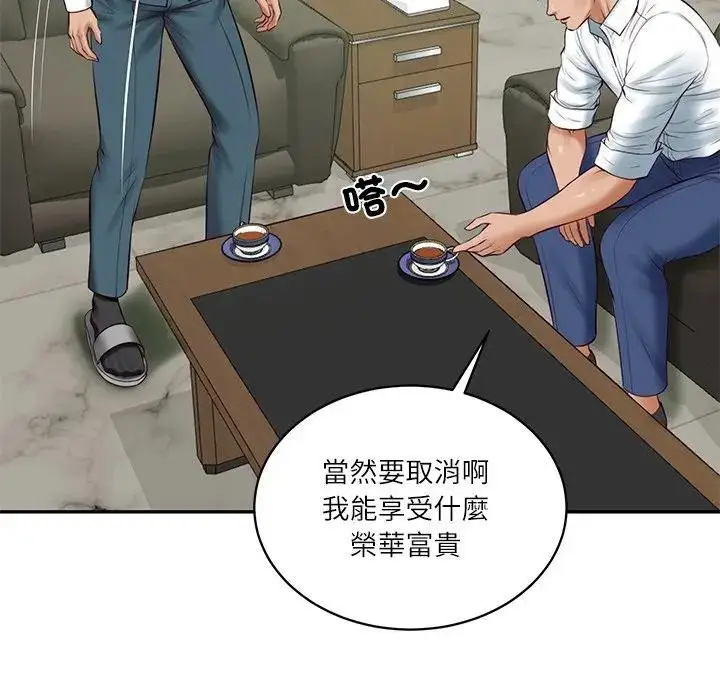 漫画《财阀家的女婿》第65话第163张图