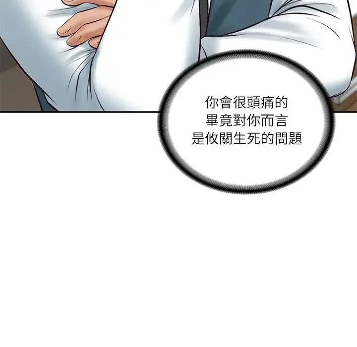 漫画《财阀家的女婿》第65话第166张图