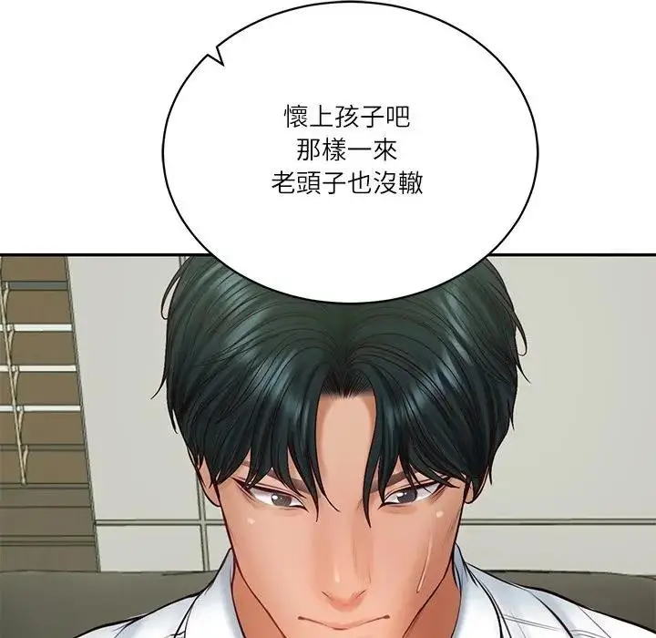 漫画《财阀家的女婿》第65话第174张图