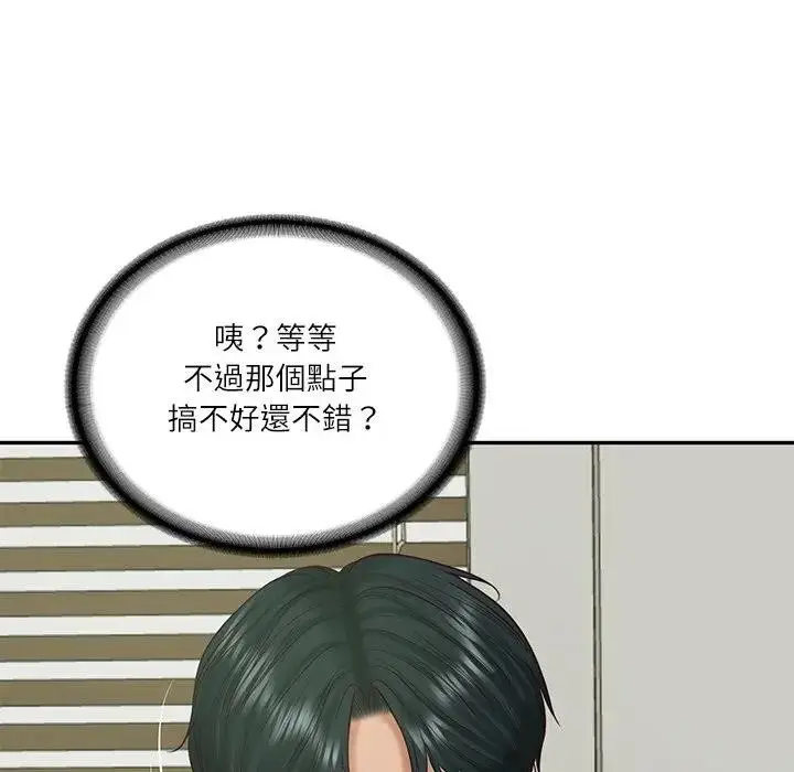 漫画《财阀家的女婿》第65话第180张图