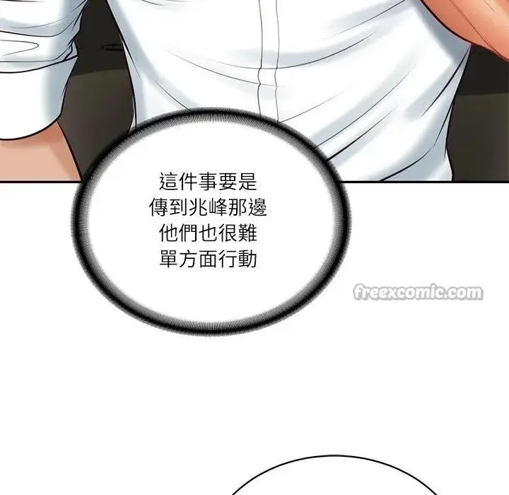 漫画《财阀家的女婿》第65话第182张图