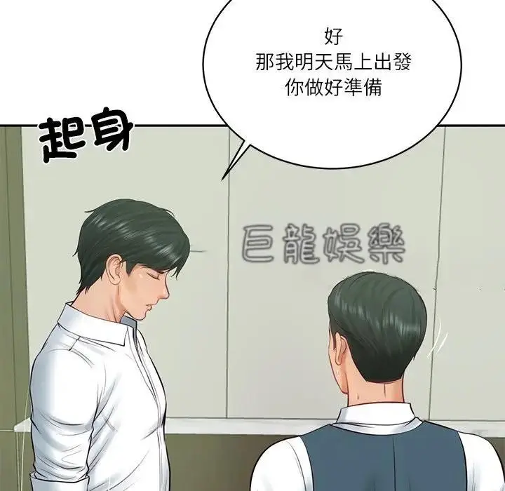漫画《财阀家的女婿》第65话第183张图
