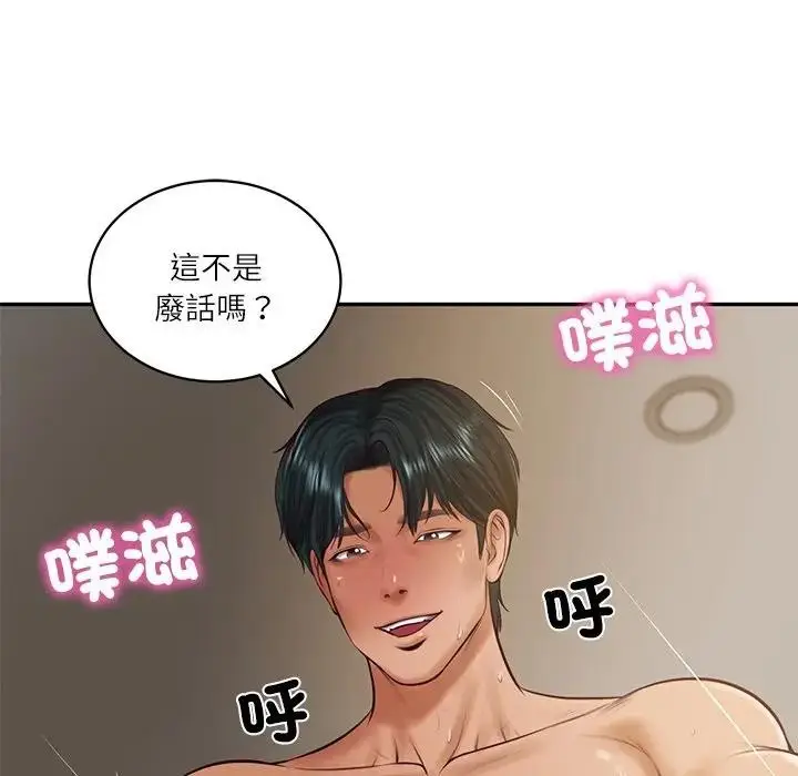 漫画《财阀家的女婿》第65话第35张图