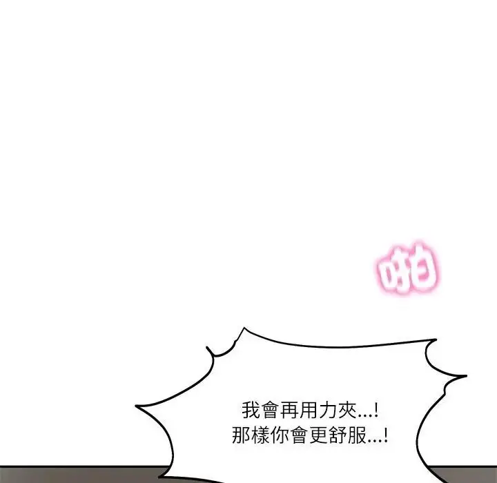 漫画《财阀家的女婿》第65话第37张图