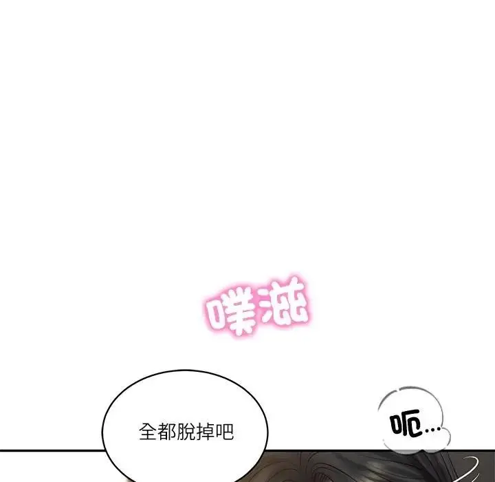 漫画《财阀家的女婿》第65话第59张图
