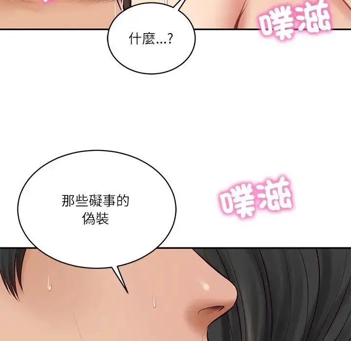漫画《财阀家的女婿》第65话第61张图