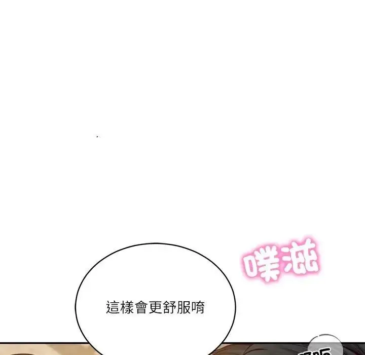 漫画《财阀家的女婿》第65话第63张图
