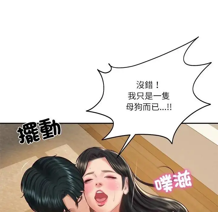 漫画《财阀家的女婿》第65话第66张图