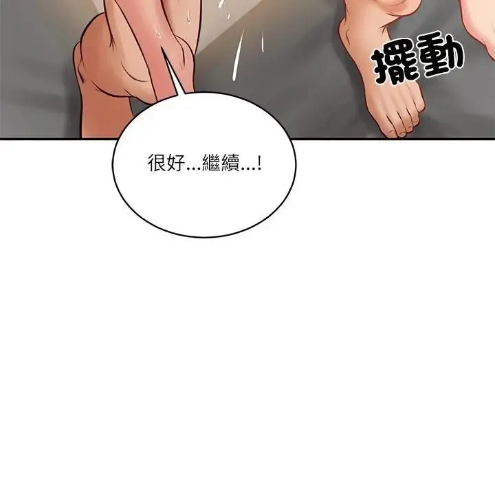 漫画《财阀家的女婿》第65话第68张图