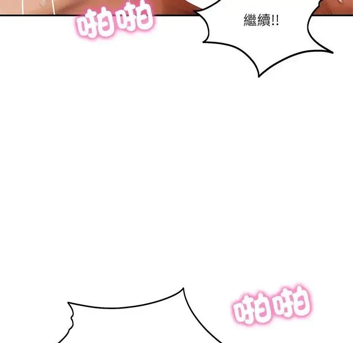 漫画《财阀家的女婿》第65话第71张图