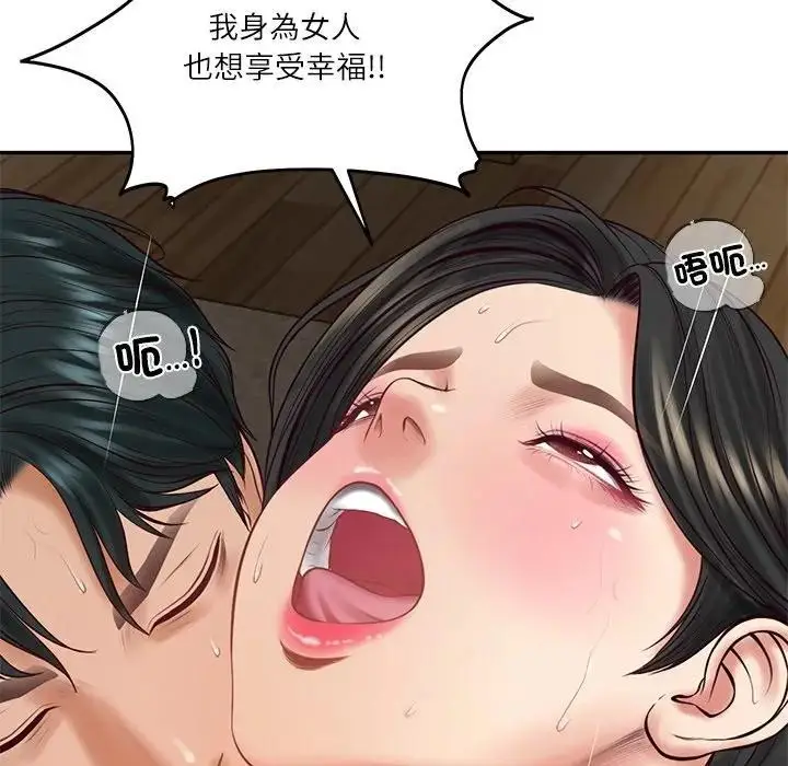 漫画《财阀家的女婿》第65话第72张图