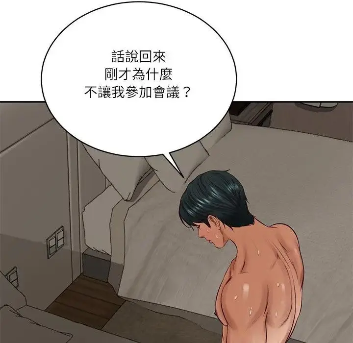 漫画《财阀家的女婿》第65话第88张图