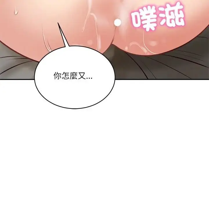 漫画《财阀家的女婿》第65话第9张图