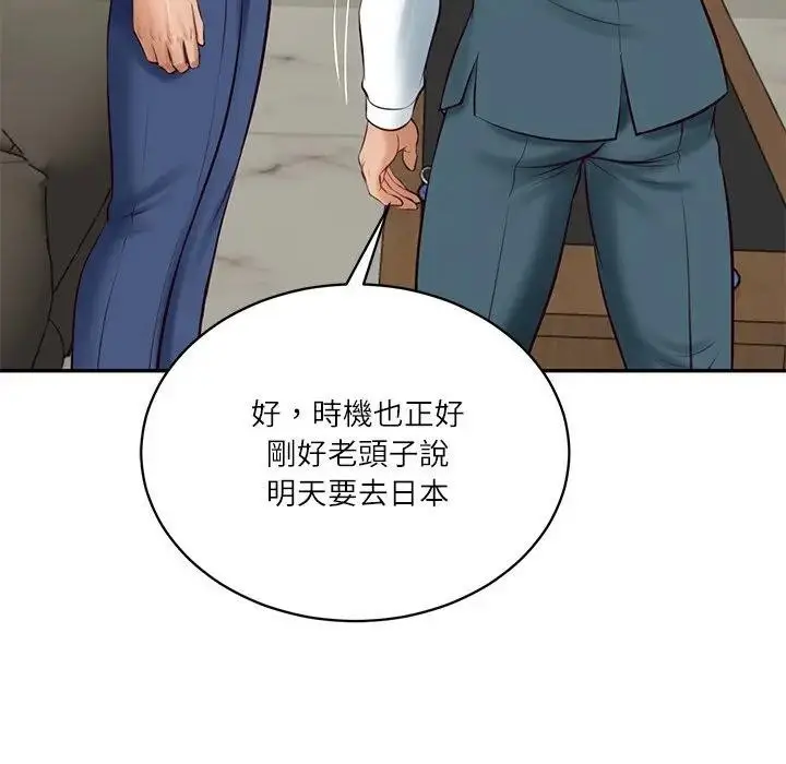 漫画《财阀家的女婿》第66话第10张图