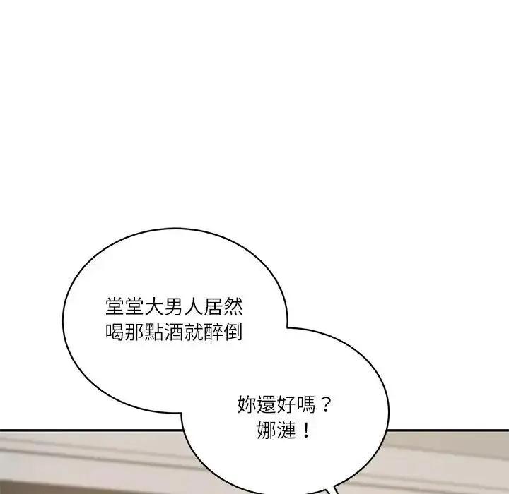 漫画《财阀家的女婿》第66话第100张图