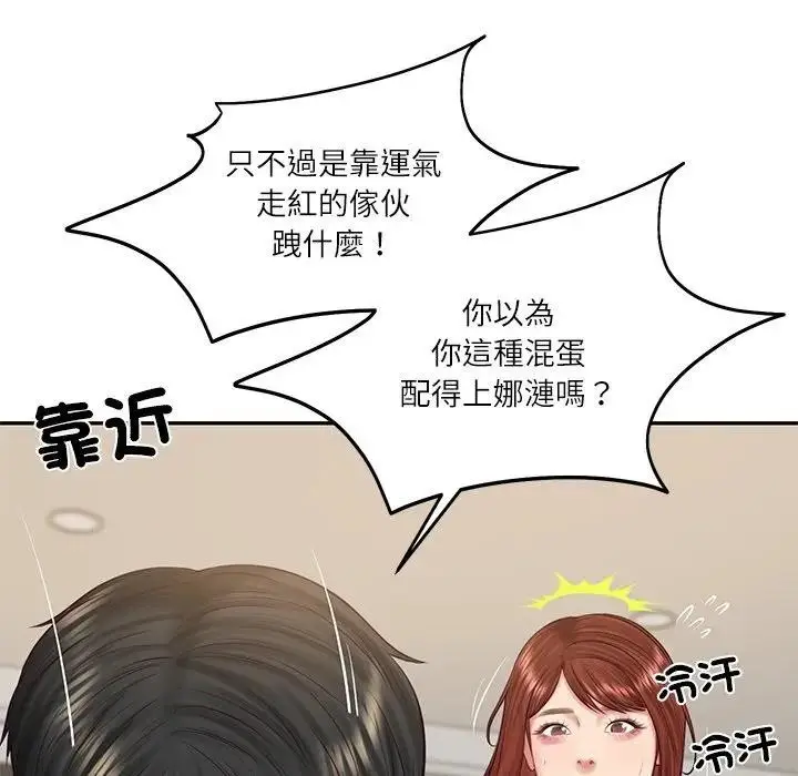 漫画《财阀家的女婿》第66话第103张图