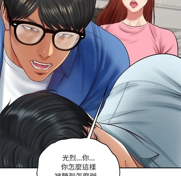 漫画《财阀家的女婿》第66话第104张图