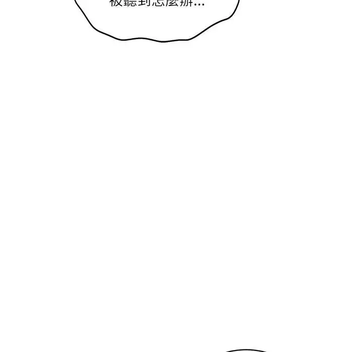 漫画《财阀家的女婿》第66话第105张图