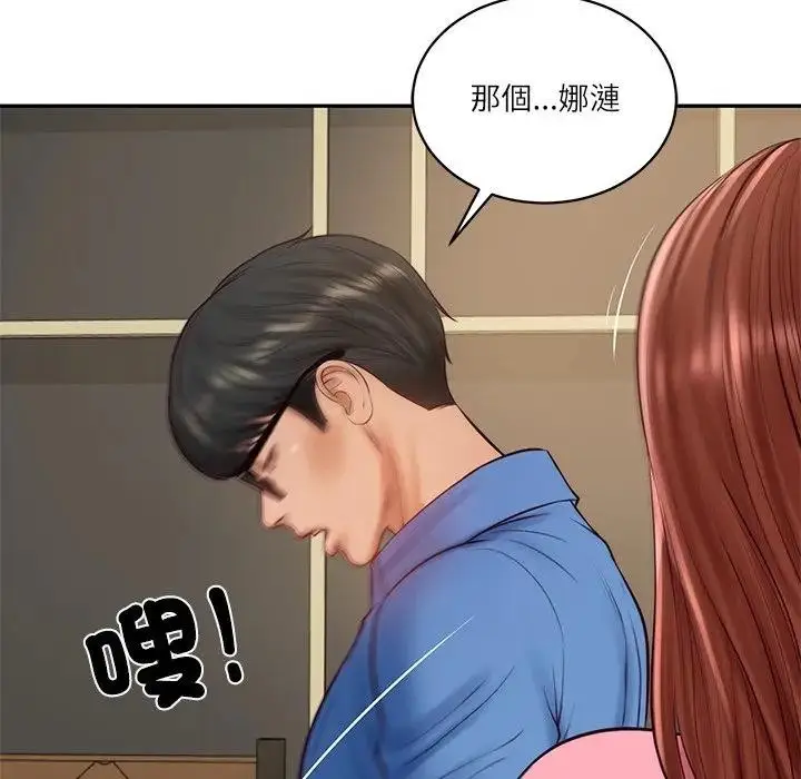 漫画《财阀家的女婿》第66话第106张图