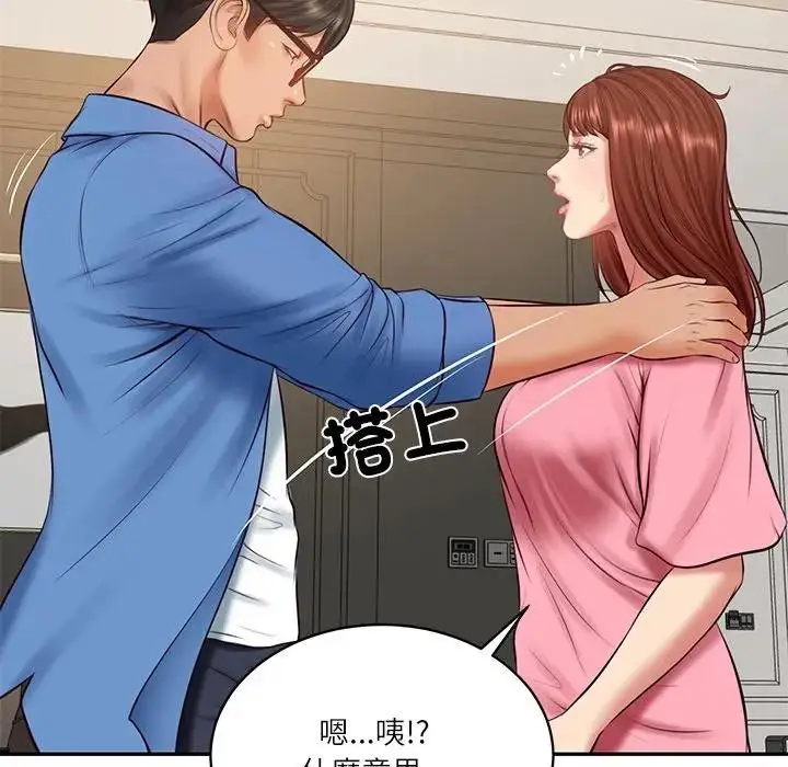 漫画《财阀家的女婿》第66话第109张图