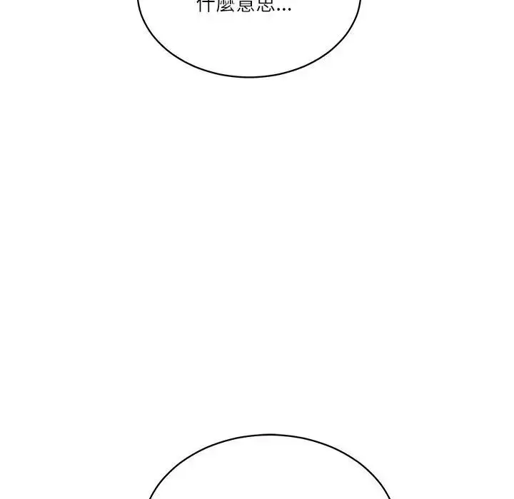漫画《财阀家的女婿》第66话第110张图