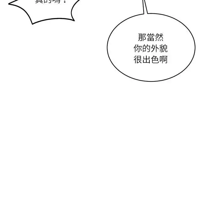 漫画《财阀家的女婿》第66话第115张图