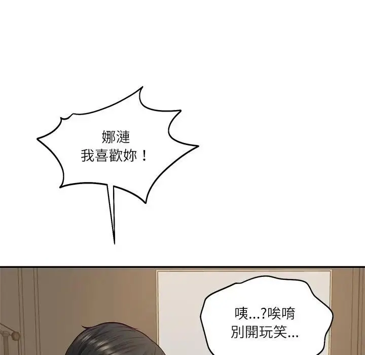 漫画《财阀家的女婿》第66话第116张图