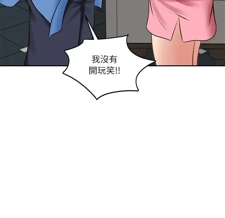 漫画《财阀家的女婿》第66话第118张图