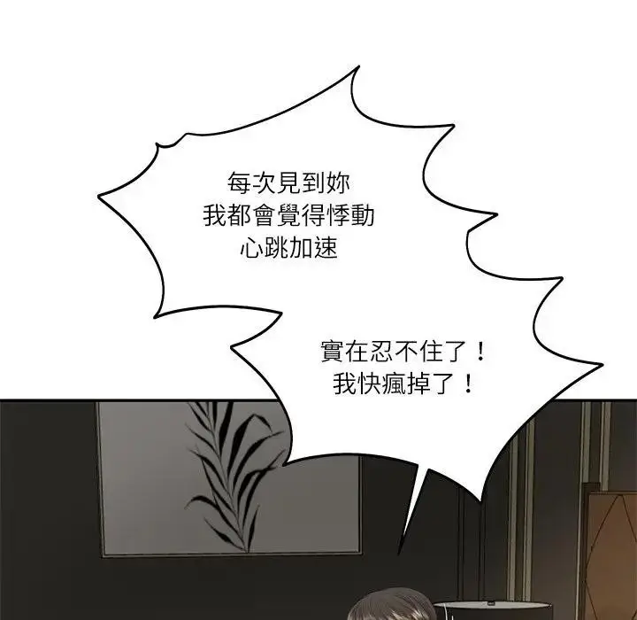 漫画《财阀家的女婿》第66话第122张图