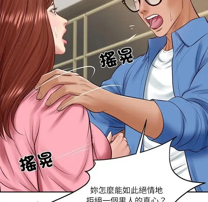 漫画《财阀家的女婿》第66话第128张图