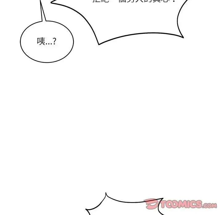 漫画《财阀家的女婿》第66话第129张图