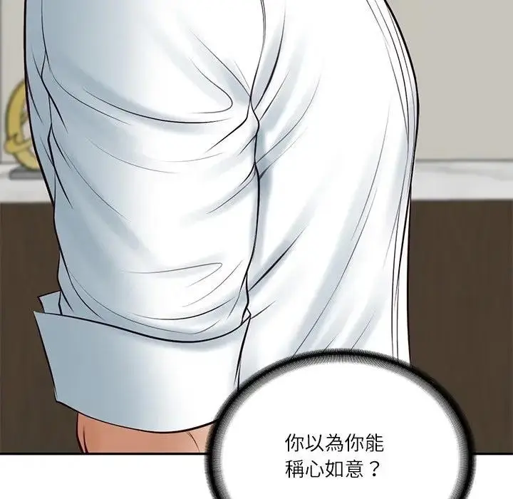 漫画《财阀家的女婿》第66话第13张图