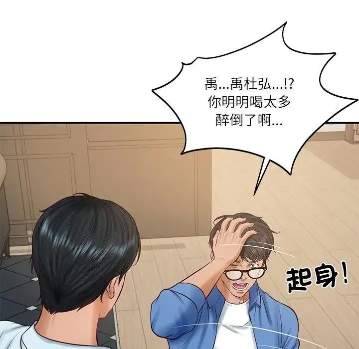 漫画《财阀家的女婿》第66话第145张图